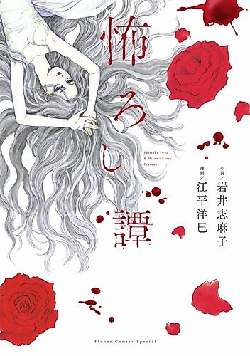 Cover image for Osoroshitan