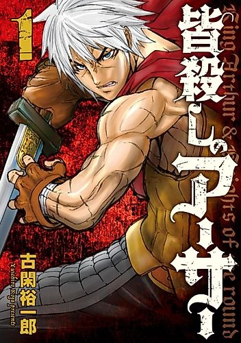 Cover image for King Arthur & Knights of the Round