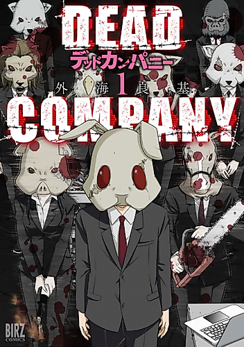 Cover image for Dead Company