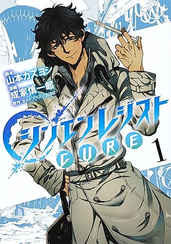 Cover image for Shin'en Resist CURE