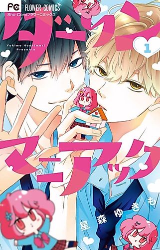 Cover image for Darling Maniac