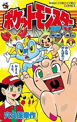 Cover image for Pokémon X-Y