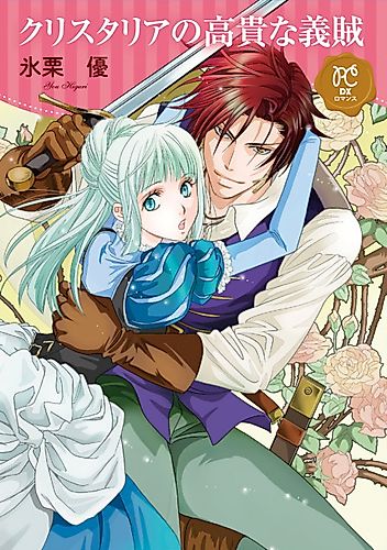 Cover image for Cristalia's Noble Chivalrous Thief