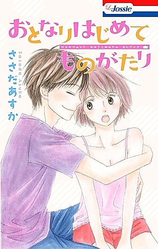 Cover image for First Time with the Boy Next-Door