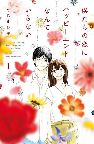 Cover image for Our Love Doesn’t Need a Happy Ending