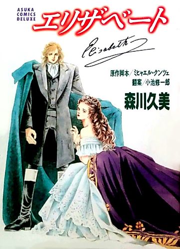 Cover image for Elisabeth