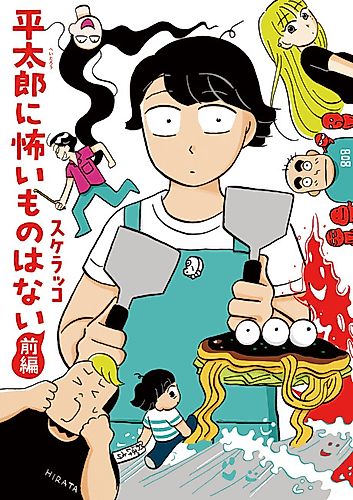 Cover image for Heitaro ni Kowai Mono wa Nai