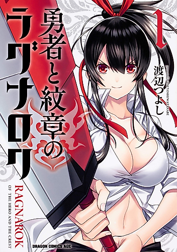 Cover image for Ragnarok of the Hero and the Crest