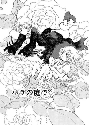 Cover image for In the Rose Garden