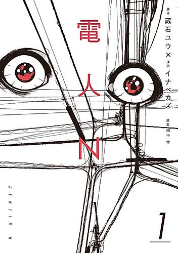 Cover image for AIDOL