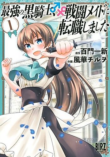Cover image for From The Strongest Dark Knight ♂, Changed Job Into Combat Maid ♀