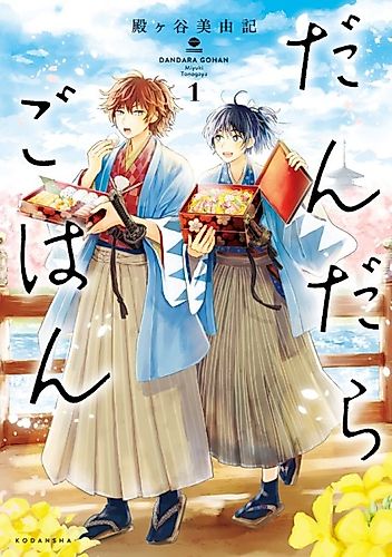 Cover image for Dandara Gohan