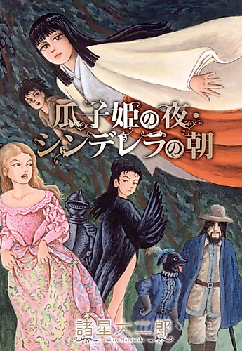 Cover image for Akuma no Susuketa Aibou