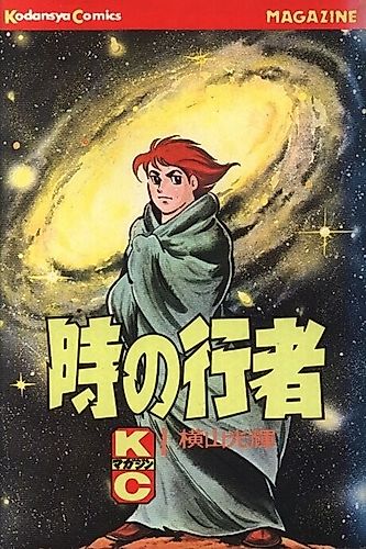Cover image for Pilgrim of Time