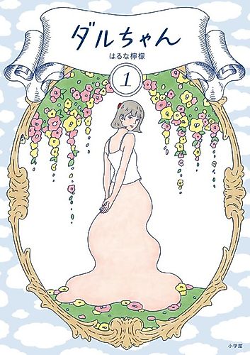 Cover image for Daru-chan