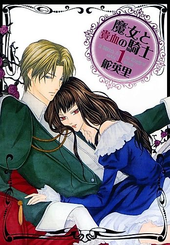 Cover image for A Witch & the Knight of noble blood