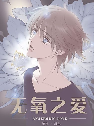Cover image for Breathless
