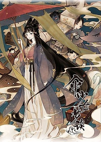 Cover image for Umbrella Girl Dreams