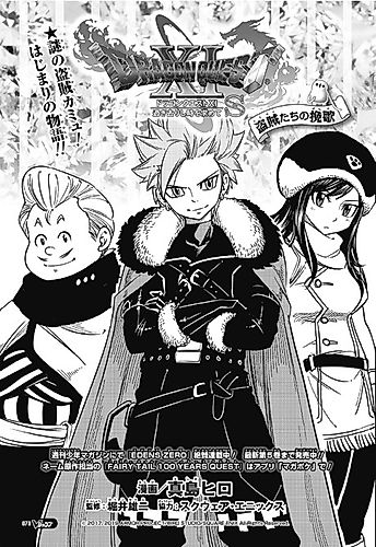 Cover image for Dragon Quest XI S: The Elegy of Thieves