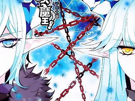 Cover image for Good Luck, Demon King The Millennium Chapter