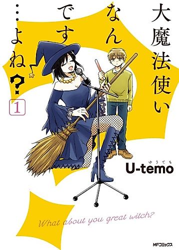 Cover image for Daimahou Tsukai Nan Desu... Yo ne?