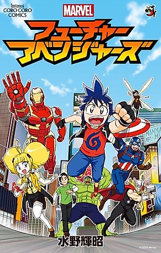 Cover image for Marvel Future Avengers