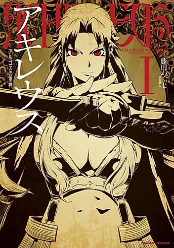 Cover image for Achilleus: Argos no Gunshin