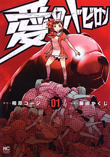 Cover image for Babylon of Love