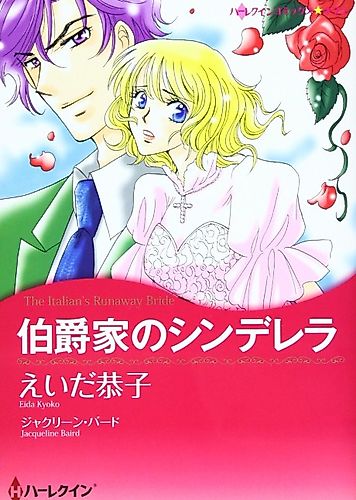 Cover image for The Italian's Runaway Bride