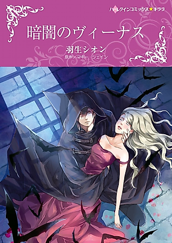 Cover image for Twilight Vows