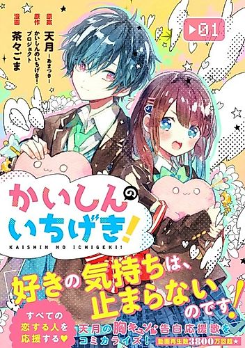 Cover image for Critical Hit!