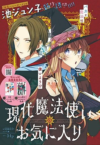 Cover image for Modern Witch & Her Dearest