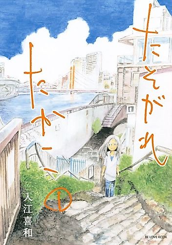 Cover image for Takako of the Dusk