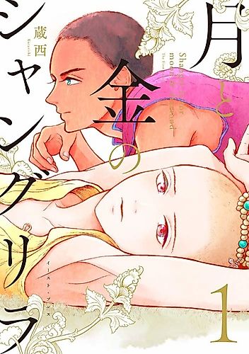 Cover image for Shangri-La for Moon & Diamond