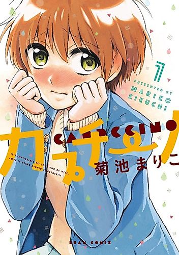 Cover image for Cappuccino (Mariko KIKUCHI)