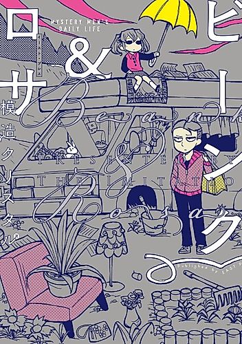 Cover image for Beank & Rosa