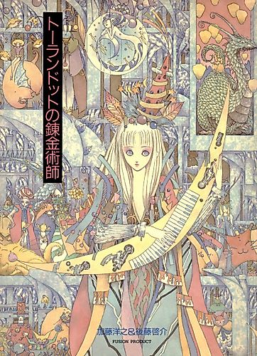 Cover image for The Alchemist of Turandot