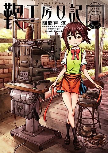 Cover image for Kaban Koubou Nikki