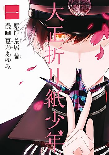 Cover image for Taishou Origami Shounen