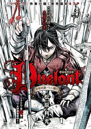 Cover image for Duelant