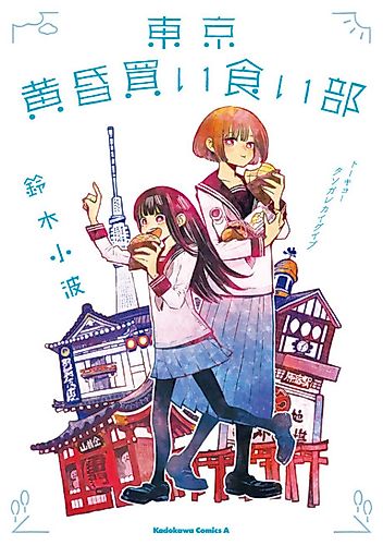 Cover image for The Twilight Buying Club