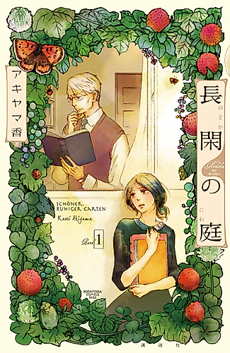 Cover image for Nodoka's Garden
