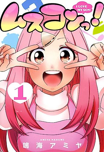 Cover image for I Love My Son!