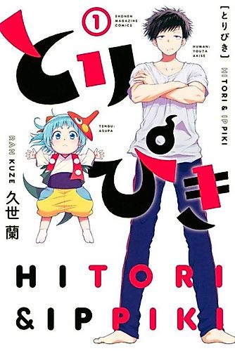 Cover image for Hitori and Ippiki
