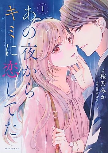 Cover image for Irresistible Mistakes