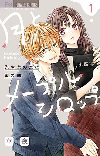 Cover image for Moon and Maple Syrup