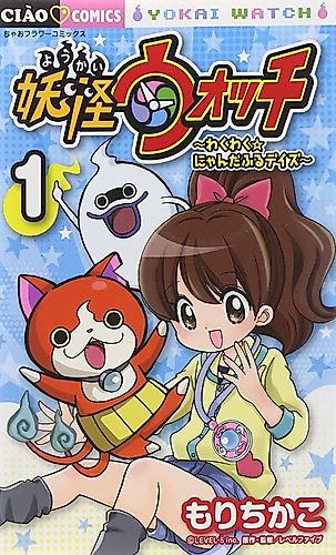 Cover image for Yōkai Watch