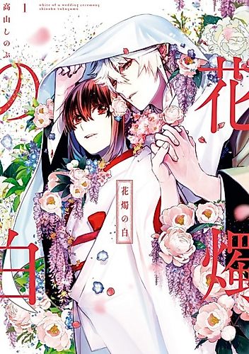 Cover image for White of a Wedding Ceremony