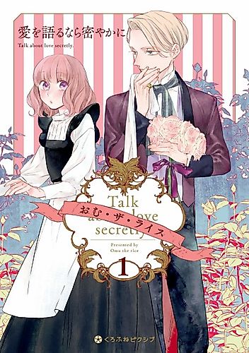 Cover image for Talk About Love Secretly.