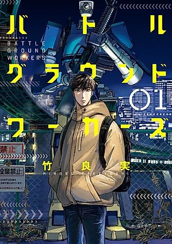 Cover image for Battle Ground Workers